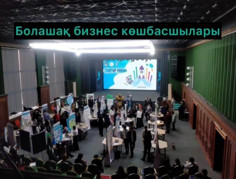 2022 жылдың 24 желтоқсанында Алматы қаласы Білім басқармасының "Алматы дарыны" орталығының ұйымдастыруымен "Болашақ бизнес көшбасшысы" стартап-форумы өтті.