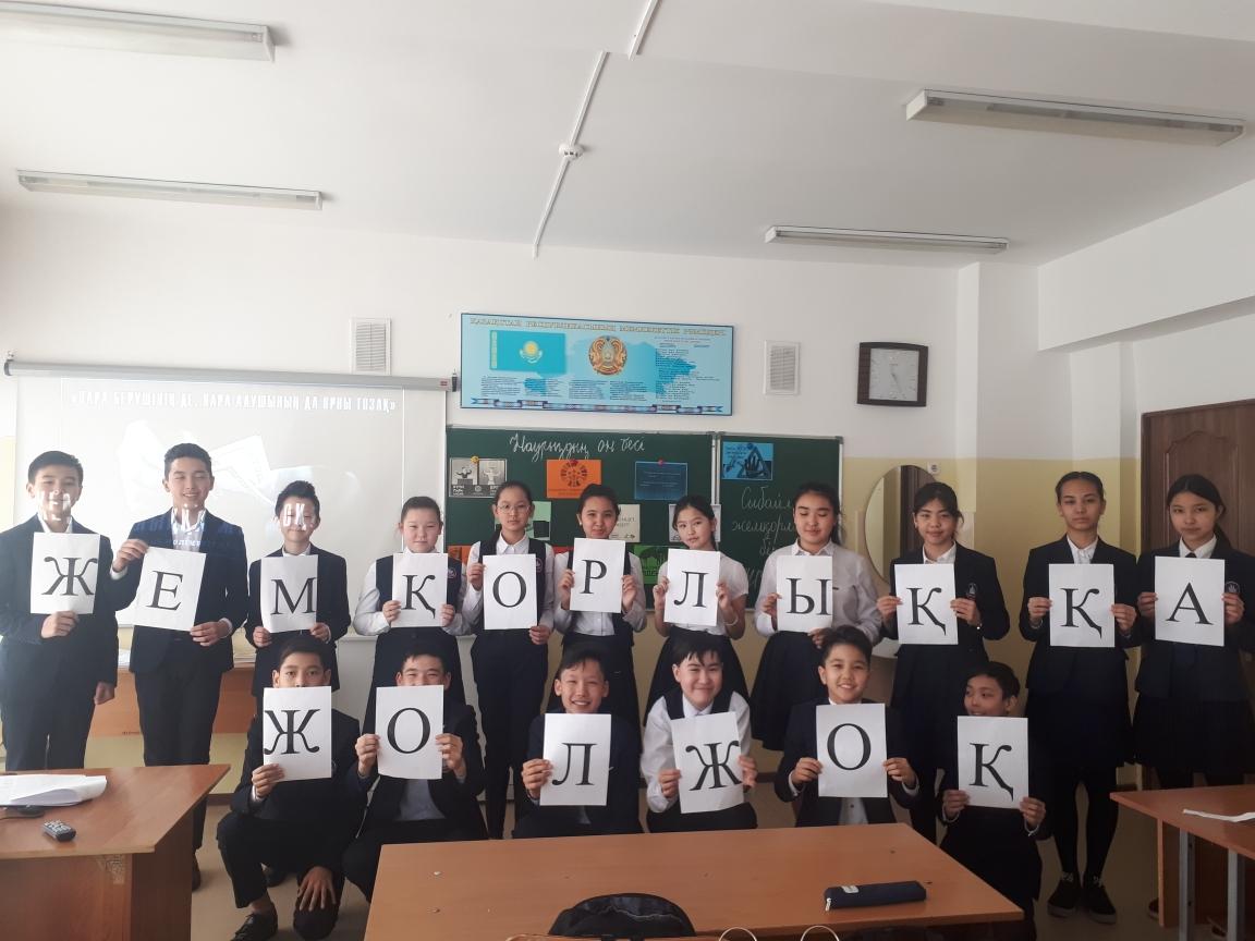 "Алматы-адалдық алаңы"