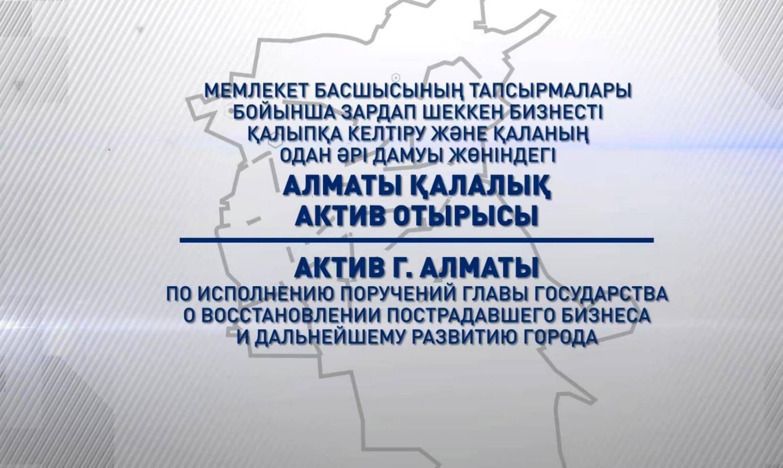 Қаланың қалыпты жағдайы