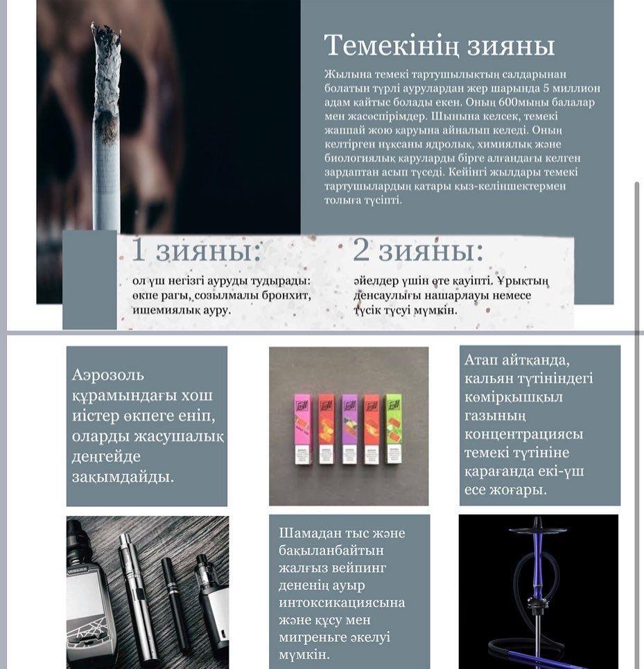 Темекі шегудің зияны