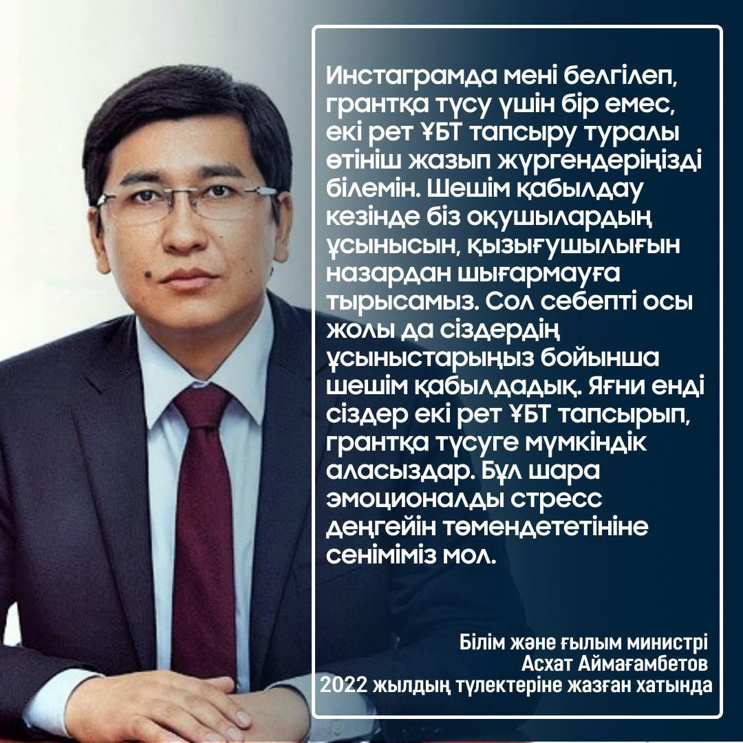 ТҮЛЕКТЕР ҮШІН!