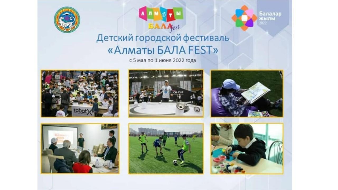 «Алматы БАЛАFEST» қалалық балалар фестивалі өтеді