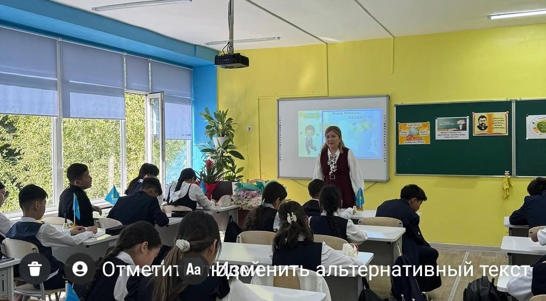 Менің Отаным – Қазақстан» сынып сағаты