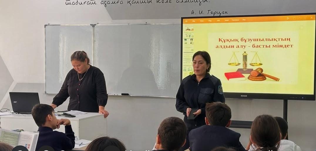 Құқық бұзушылықтың алдын алу – басты міндет