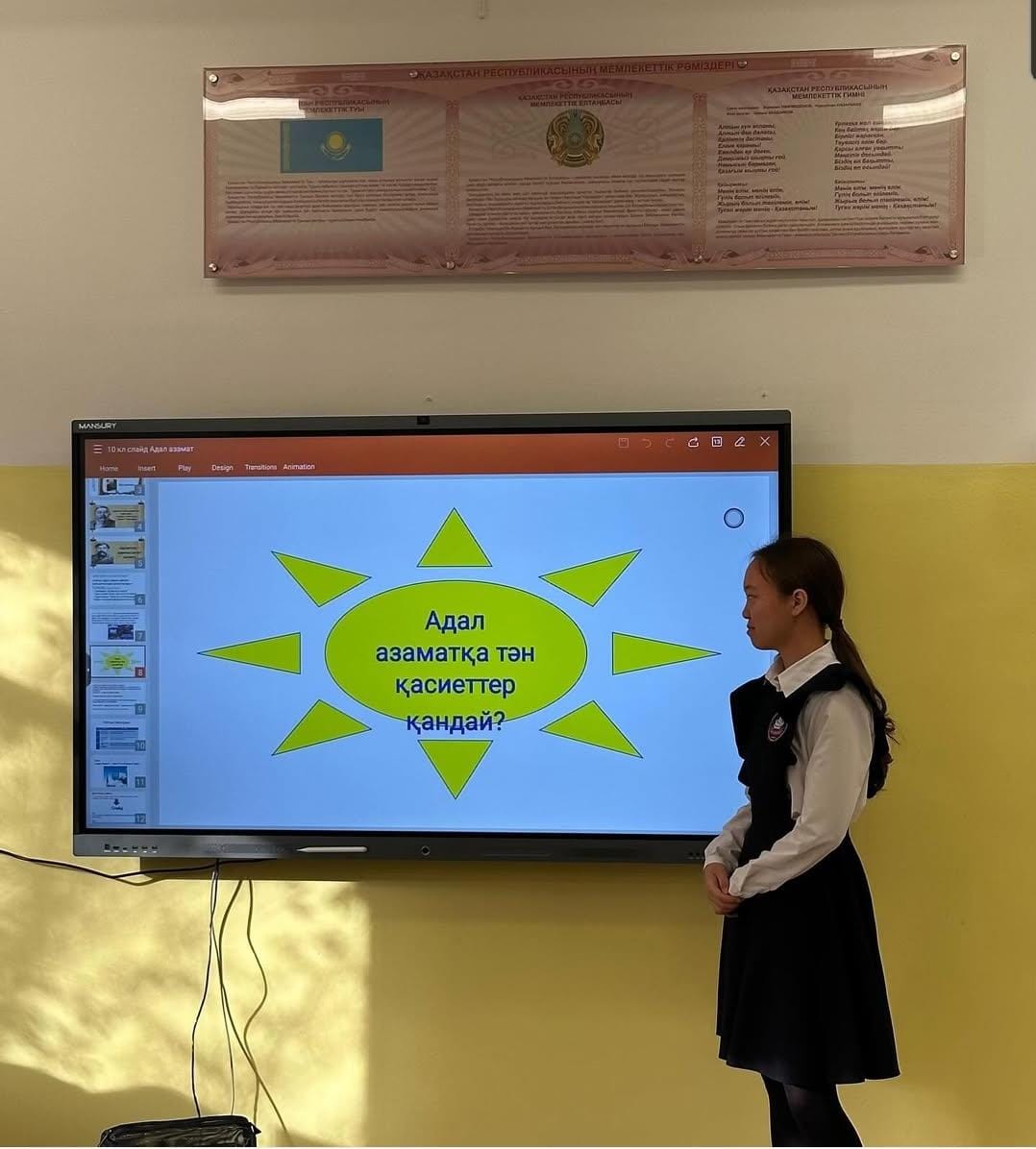 Жеке қауіпсіздік – басты назарда!