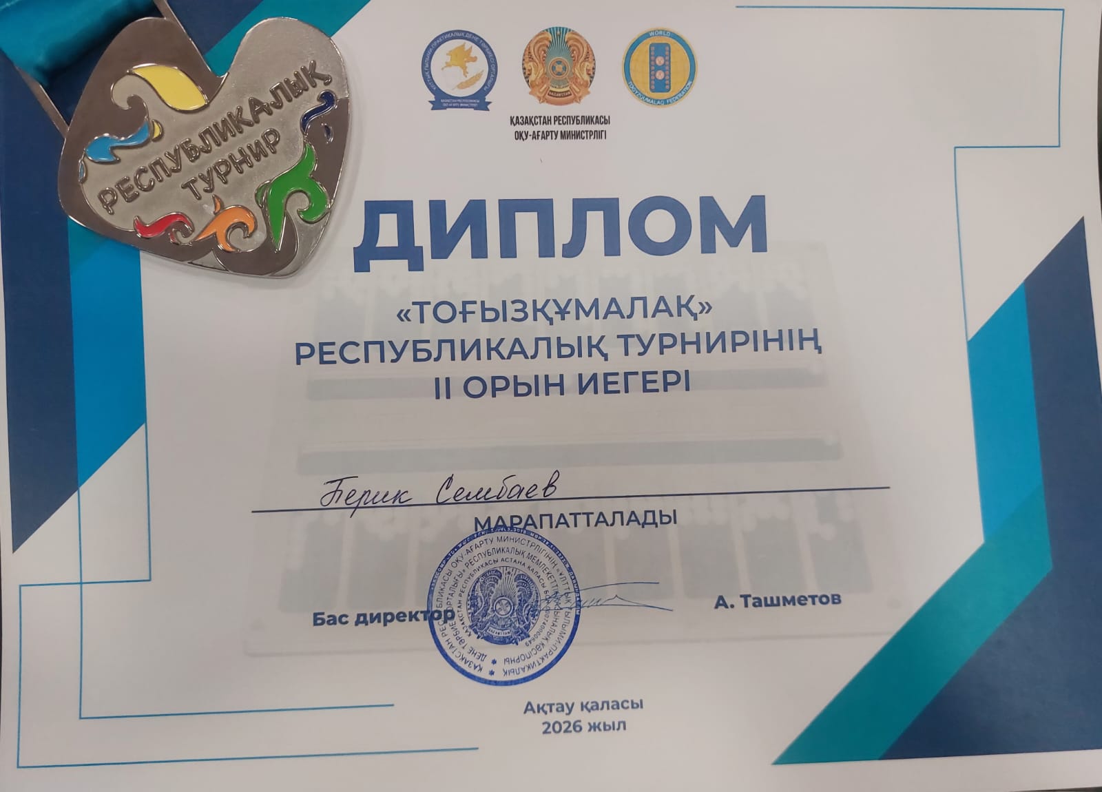 Құттықтаймыз!!! 🎉