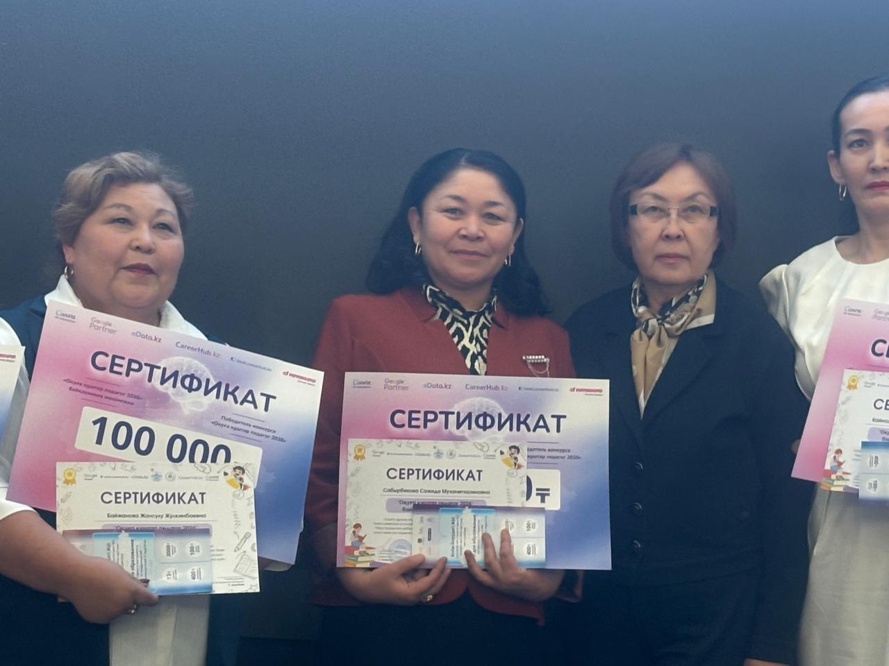 Құттықтаймыз!!! 🎉