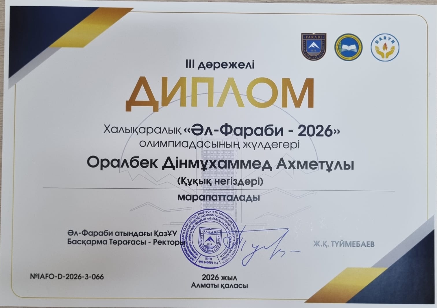 Құттықтаймыз!!! 🎉