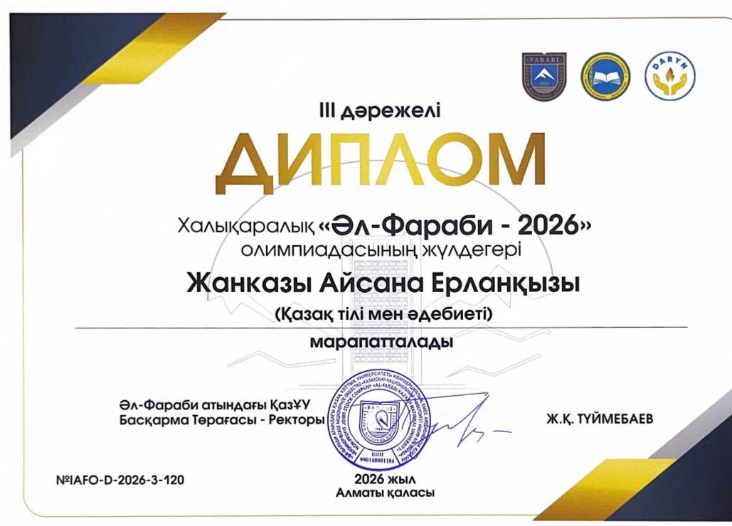 Құттықтаймыз!!! 🎉