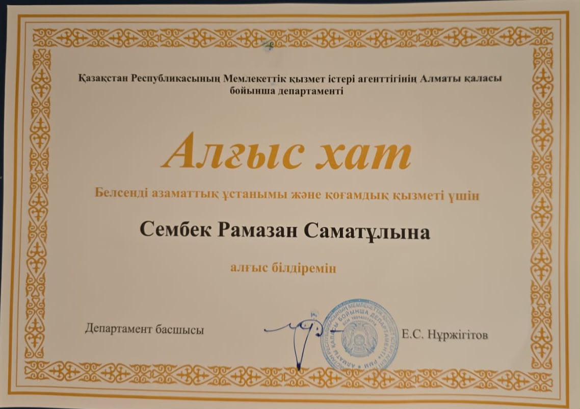 Құттықтаймыз!!! 🎉