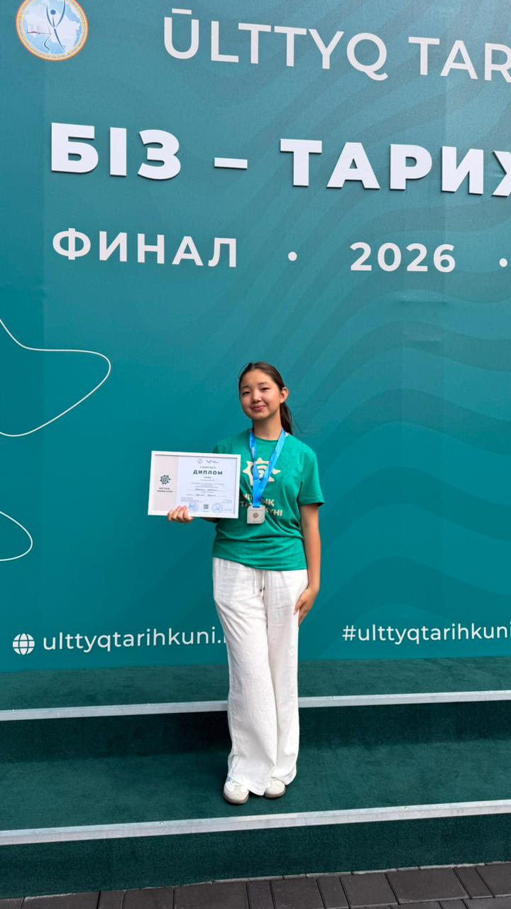 Құттықтаймыз!!! 🎉